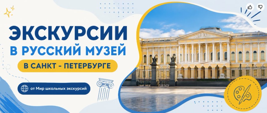 Русский музей императора Александра III Русский музей императора Александра III